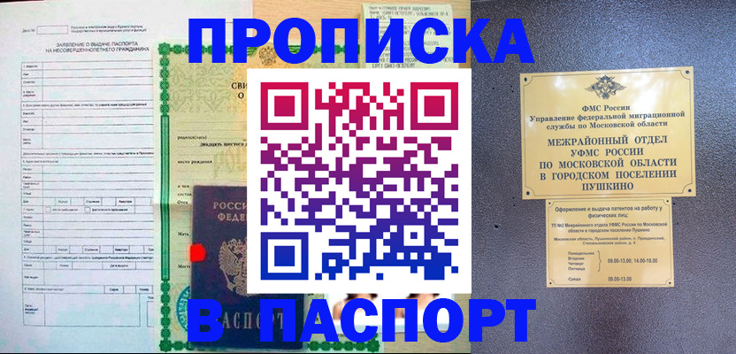 миграционный учет в Чувашии
