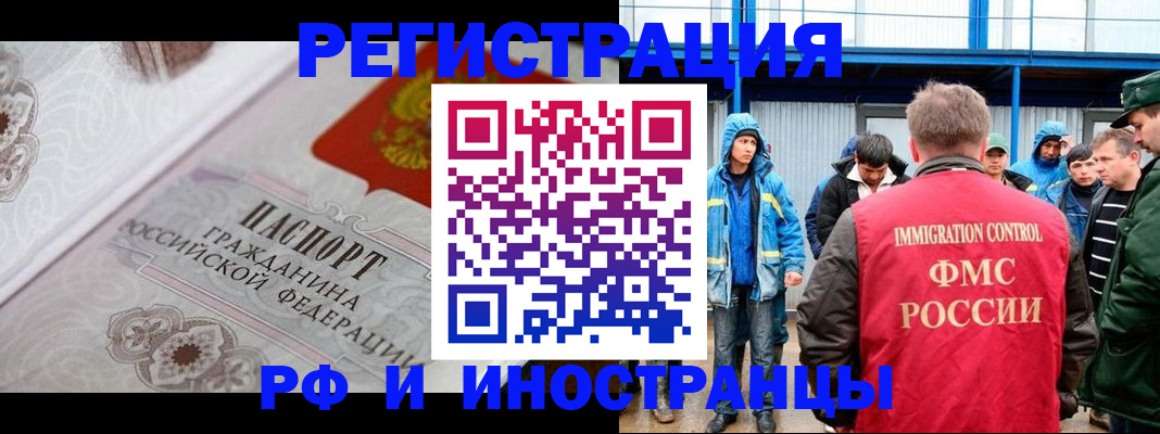 временная регистрация собственник в Чувашии