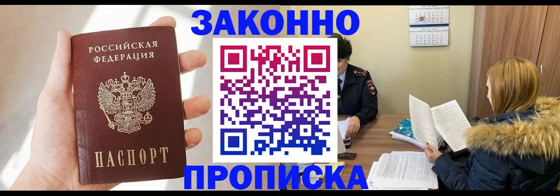 прописка для военкомата в Чувашии